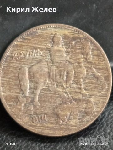 Стара монета 5 лева 1930г. Царство България Хан Крум 26110, снимка 8 - Нумизматика и бонистика - 51482862