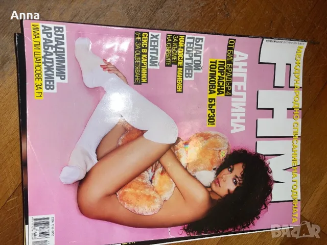 FHM,Playboy с Галена,Андреа и други, снимка 8 - Списания и комикси - 49215416