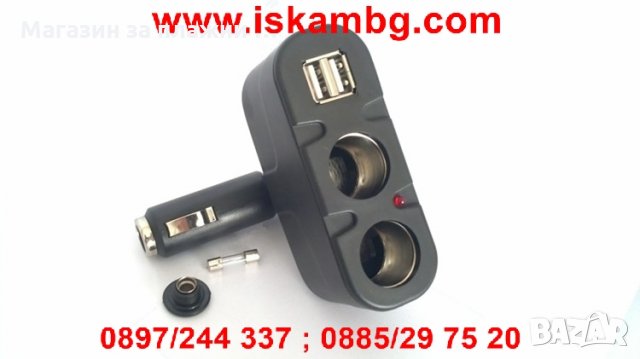 Двоен сплитер за запалка с 2бр. USB -  033, снимка 14 - Аксесоари и консумативи - 26969820