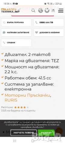 Бензинова пръскачка, снимка 2 - Градинска техника - 40184066