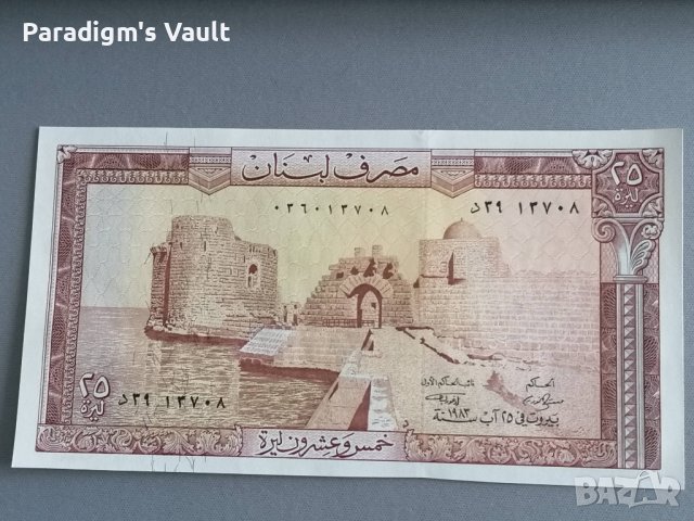 Банкнота - Ливан - 25 ливри UNC | 1983г., снимка 1 - Нумизматика и бонистика - 43142781