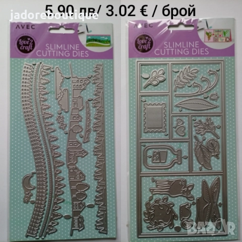 Щанци за изрязване и релеф различни видове #3, снимка 16 - Други - 48423560