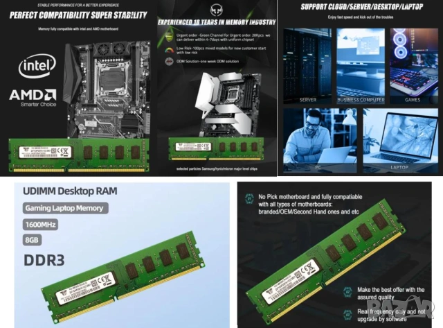 Desktop RAM 8GB DDR3 1600MHz 1.5V Десктоп Компютърна Памет Intel/AMD 240-pin Произведено Taiwan PCBA