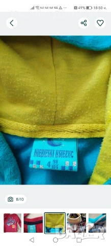 лот момче 98/104, снимка 8 - Детски комплекти - 53100066