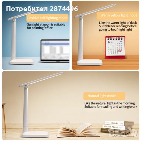 BL 1289 Настолна лампа с акумулаторна батерия, снимка 8 - Настолни лампи - 37759177