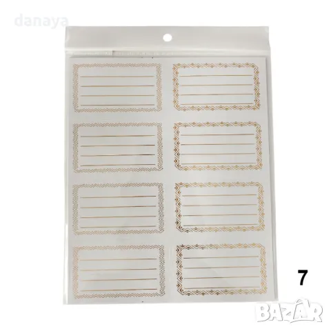 5916 Ученически етикети за тетрадки и учебници, 80 броя, снимка 8 - Ученически пособия, канцеларски материали - 50434041