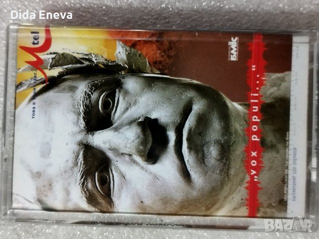 Аудио касетки поп фолк, снимка 18 - Аудио касети - 38820295