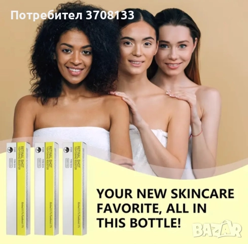 Крем с ретинал против бръчки, снимка 2 - Козметика за лице - 52721488