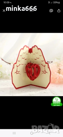 Луксозна картичка, снимка 2 - Други - 53003065