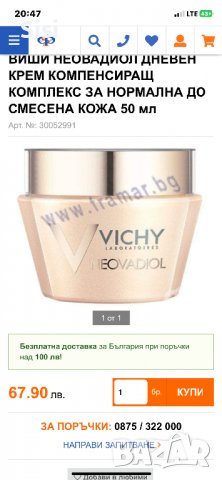 Clinique, Vichy, снимка 4 - Козметика за лице - 38573048