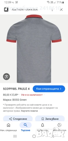 Hugo Boss Paule 4 Pique Pima Cotton Slim Fit Mens Size M ОРИГИНАЛНА Тениска!, снимка 2 - Тениски - 51416314