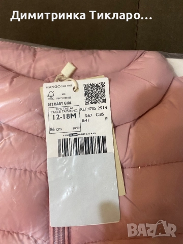 Бебешко яке Mango, снимка 3 - Бебешки якета и елеци - 52892186