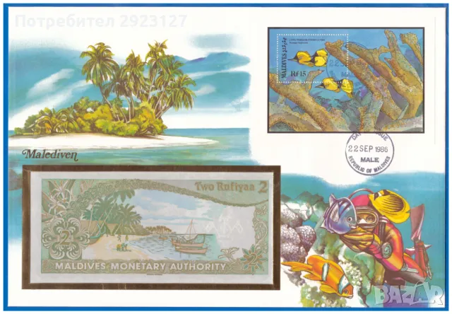 НУМИЗМАТИЧЕН ПЛИК С БАНКНОТА (Numisbrief) - МАЛДИВИ