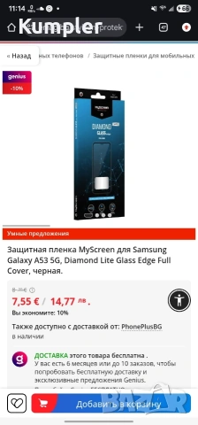 Стъклен протектор MyScreen Protector, за Samsung Galaxy A53 5G, снимка 2 - Калъфи, кейсове - 53242274