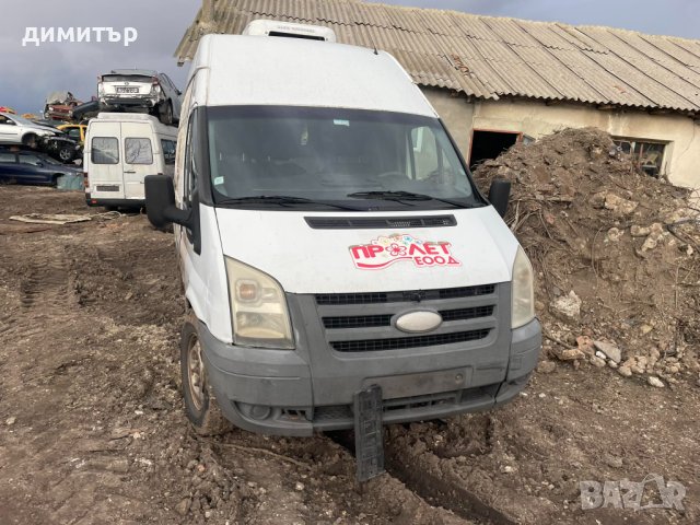 ford transit 2.4 tdci t350 на части климатик форд транзит хладилен, снимка 1 - Бусове и автобуси - 43597886