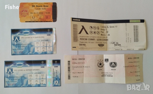 Продавам колекция от билети на Левски, снимка 6 - Колекции - 53438817