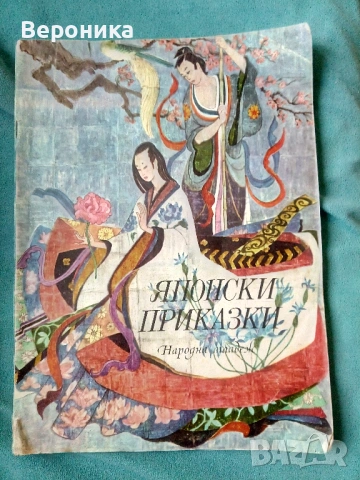 Японски приказки