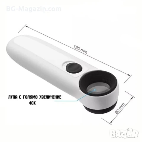 Мощна увеличителна ръчна лупа 40X LED осветление за бижутери часовникари микроскоп камъни злато, снимка 4 - Други инструменти - 50919734