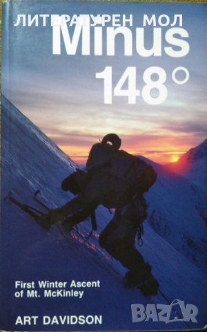 Minus 148° First Winter Ascent of Mount McKinley 1999 г., снимка 1 - Други - 27804352