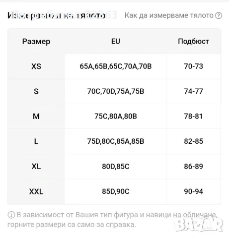 Бански 2 части размер XS, снимка 5 - Бански костюми - 47956243