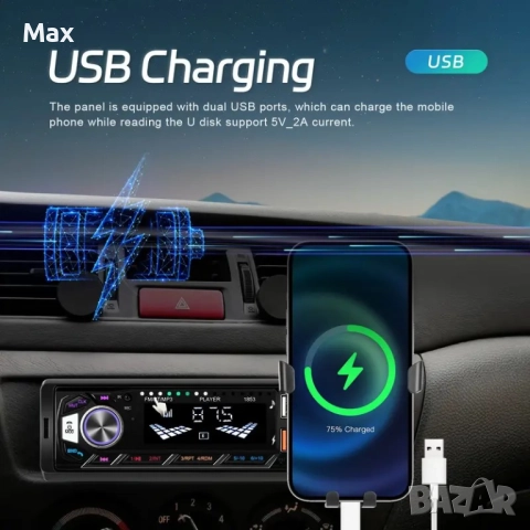 Aвтомобилно радио с MP3 плеър и множество функции + държач за телефон, car mp3 radio