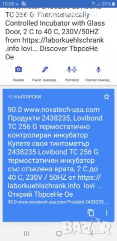 Тинтометър Термостатични,контролиран инкубатор, снимка 10 - Витрини - 26710729