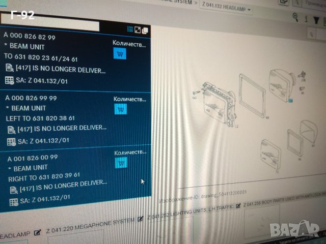 A0018260099**NEU**Mercedes-Benz**MB 100**Фар, десен*MERCEDES*W631*W332*W371*(MB100D)*02.1996-, снимка 5 - Части - 34968960