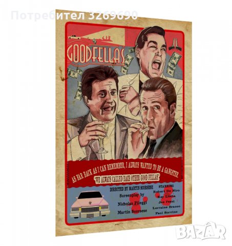 Добри момчета Goodfellas филм постер плакат, снимка 2 - Картини - 35565721