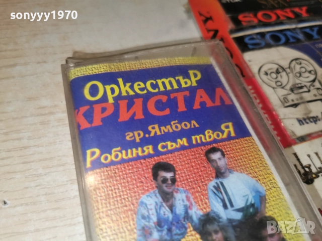 ОРК.КРИСТАЛ-ОБЛОЖКА И КУТИЯ 25ЛВ 2012252137, снимка 8 - Аудио касети - 52860886