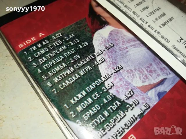 MAXIMA-ORIGINAL TAPE 1404251647, снимка 9 - Аудио касети - 49893775