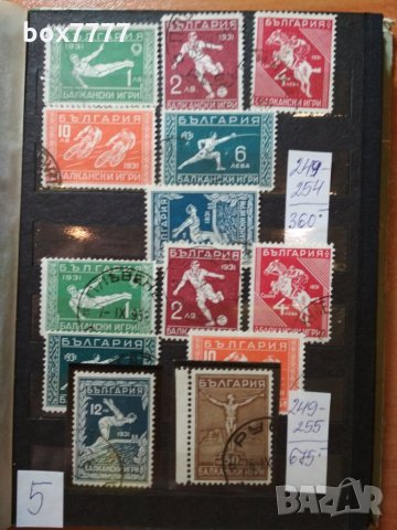 Стари марки, снимка 5 - Филателия - 20903944