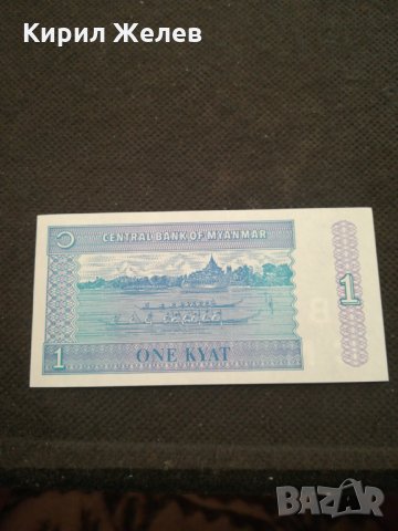 Банкнота Мианмар - 12080, снимка 3 - Нумизматика и бонистика - 28059559