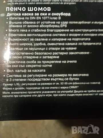 детска ски каска-40лв., снимка 2 - Зимни спортове - 48665890