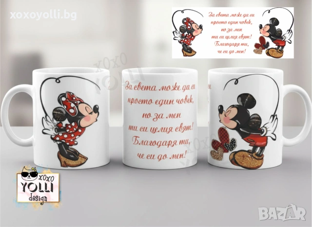 Чаша за Свети Валентин