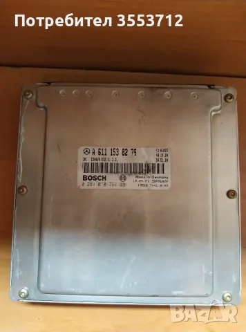Моторен компютър за ***Mercedes Benz c class W203, Vito A 611 153 82 79***