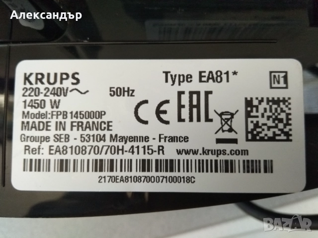 Кафеавтомат KRUPS, снимка 8 - Кафемашини - 52400015