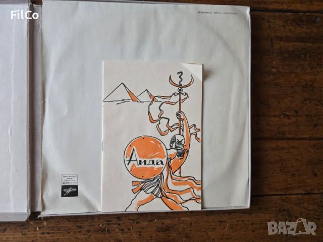 АИДА Джузепе Верди, снимка 2 - Грамофонни плочи - 48283315