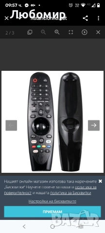 Дистанционно за телевизор LG AN-MR20GA-AKB76036901-AKB75855501, снимка 5 - Дистанционни - 53364741