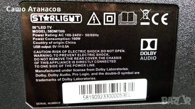STARLIGHT 58DM7500 със счупена матрица ,TP.MT5522S.PC822 ,CV3580U2-T01-CB-1 ,890.E00-LE50660-OH, снимка 3 - Части и Платки - 33177856