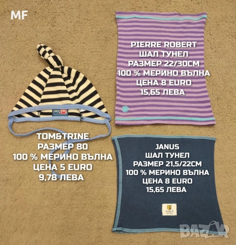 МЕРИНО ВЪЛНЕНИ ШАПКИ, ШАЛОВЕ И РЪКАВИЦИ ЗА БЕБЕТА , снимка 5 - Бебешки шапки - 53567974