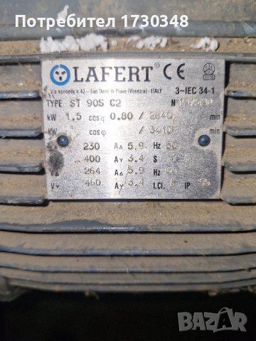 електродвигател, снимка 2 - Електродвигатели - 43661712