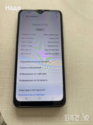 Samsung Galaxy A 10 S -32 GB,Dual SIM,зарядно, снимка 4 - Samsung - 43869408