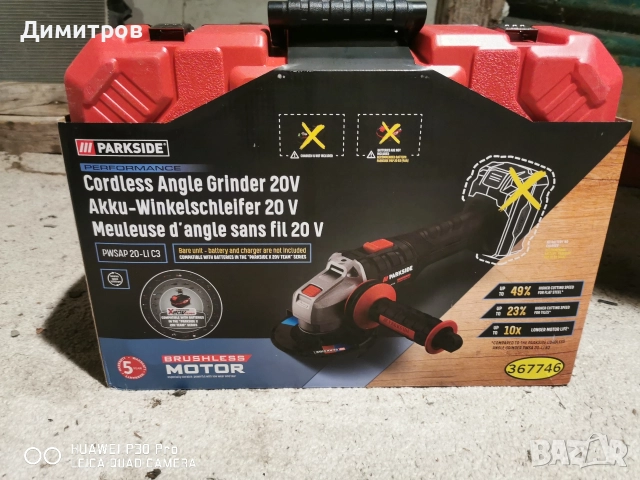 Акумулаторен ъглошлайф Parkside PWSAP 20-Li D4.