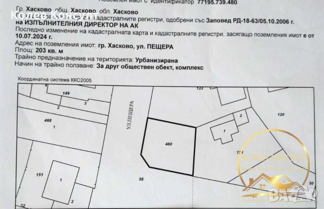 Парцел гр.Хасково кв.Хисаря, снимка 2 - Парцели - 53449271