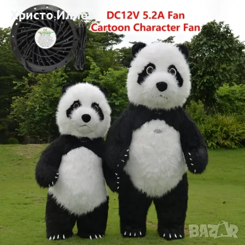 Вентилатор за надуваем костюм за парти полярна мечка панда, снимка 8 - Друга електроника - 51127969