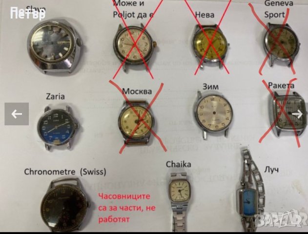 Ретро колекционерски часовници, будилници, снимка 7 - Антикварни и старинни предмети - 37294195