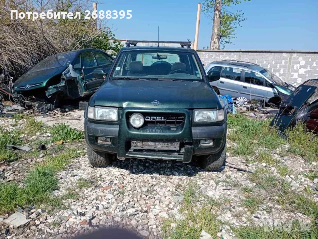 може цяла може и на части 