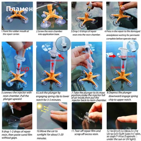 Комплект за лепене на автомобилни стъкла Visbella, снимка 7 - Аксесоари и консумативи - 34787169