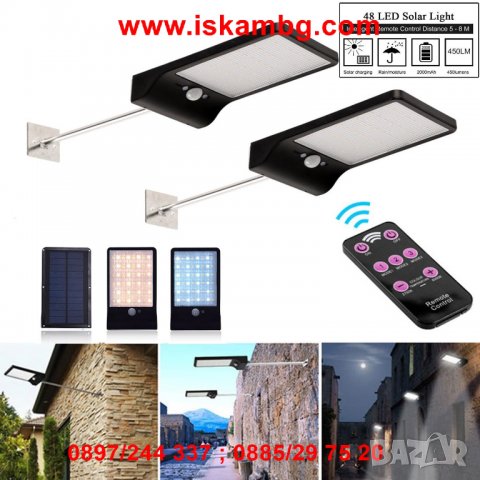 Соларна лампа с 48 диода за стена с датчик за движение и дистанционно - код 48 диода