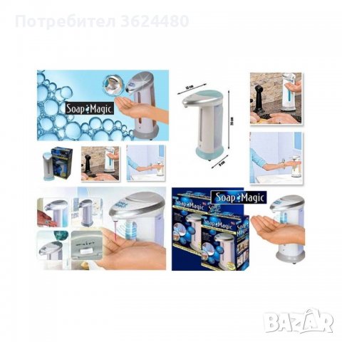 Автоматичен диспенсър за сапун и веро с индукционна пяна, снимка 9 - Други стоки за дома - 39905232